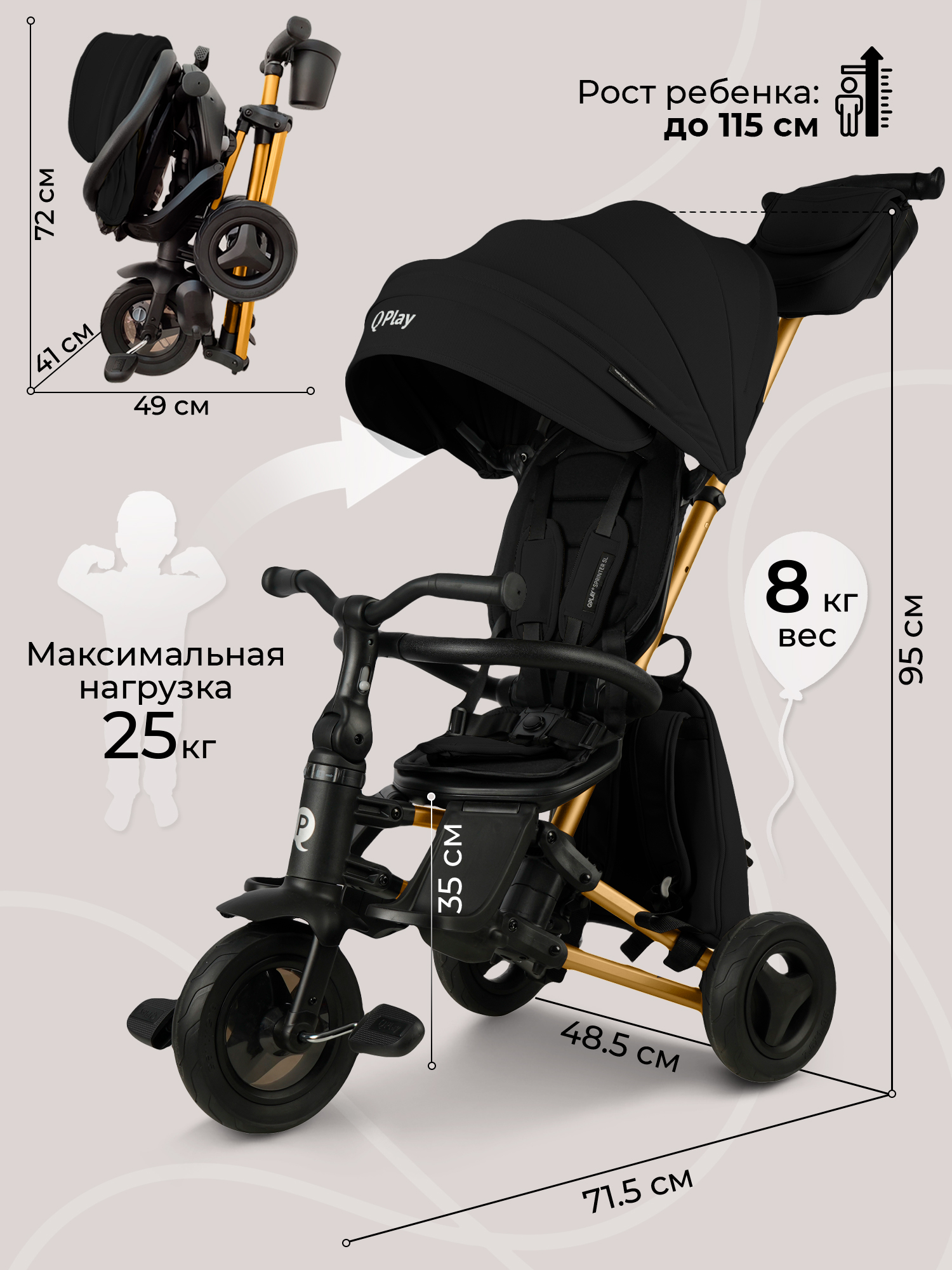 Трехколесный велосипед QPLAY - фото 3