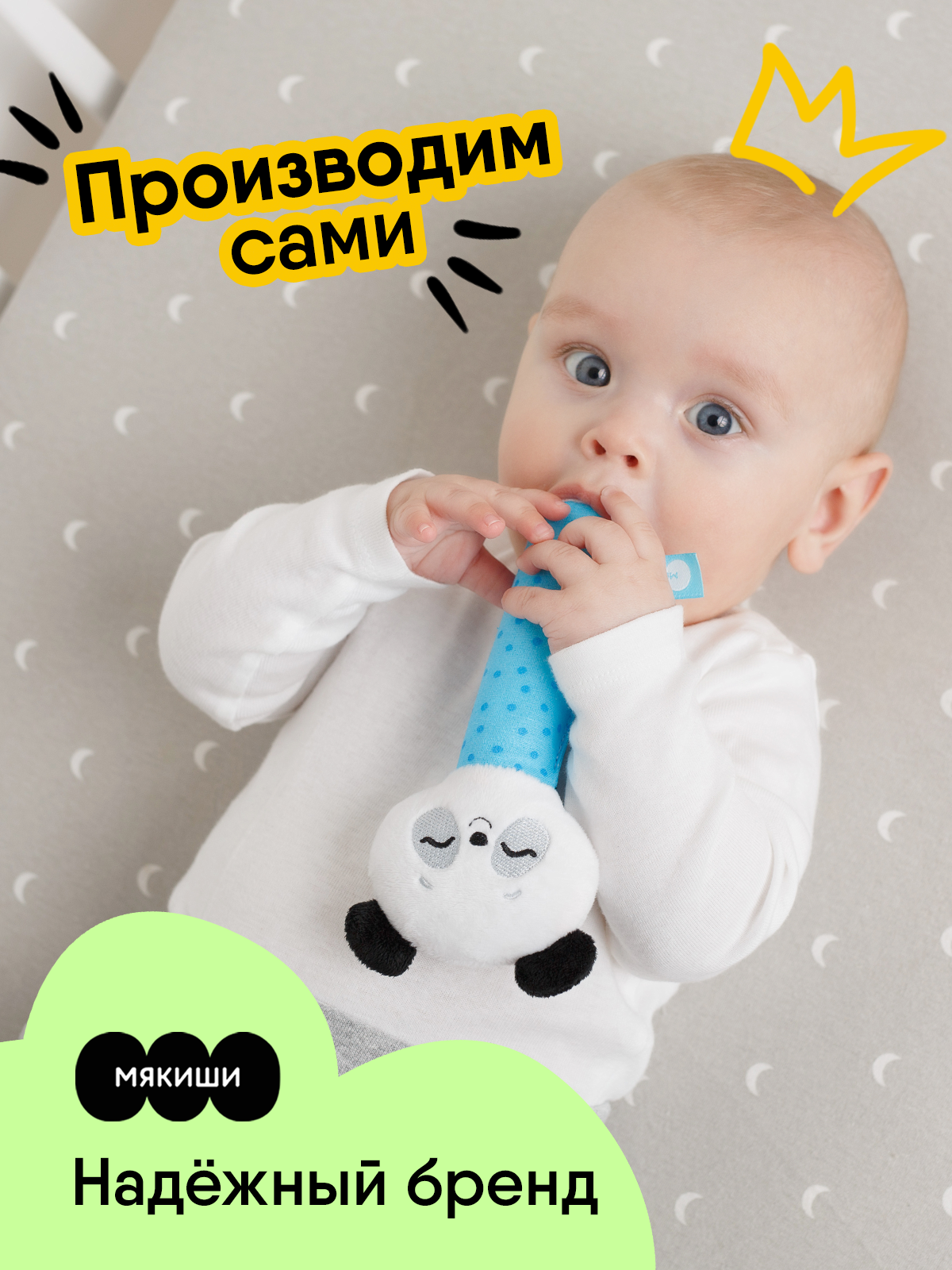 Игрушка Мякиши погремушка Пандочка Гучи - фото 8
