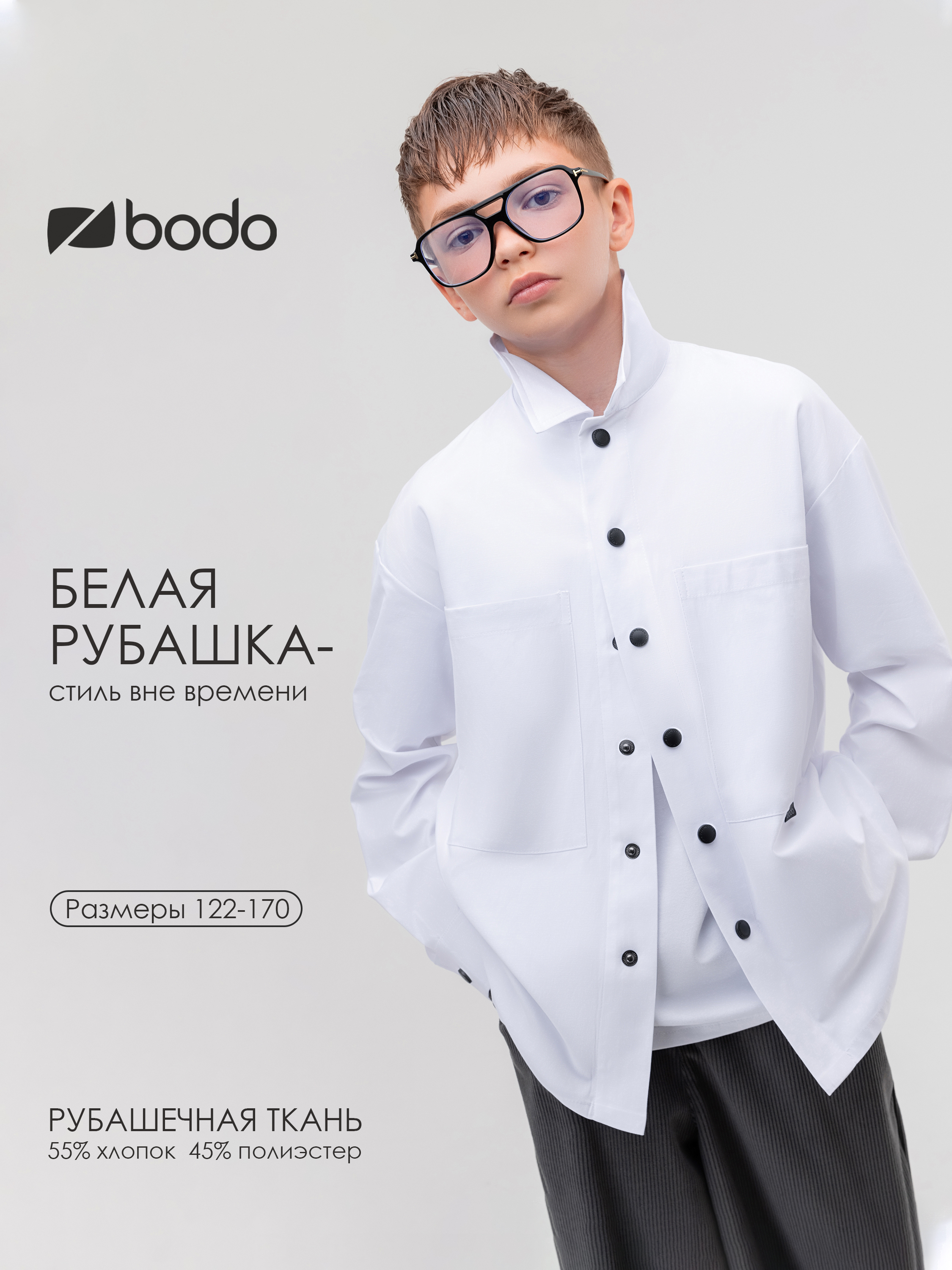 Рубашка Bodo 38-19МU_белый - фото 3