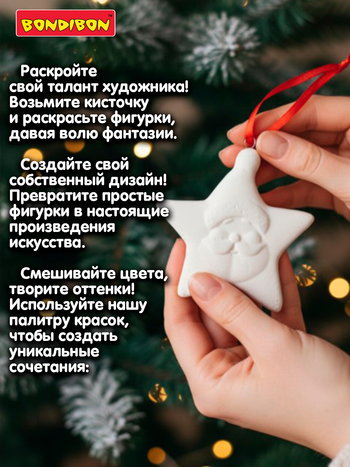 Набор для творчества Bondibon елочные игрушки для росписи роспись красками - фото 9