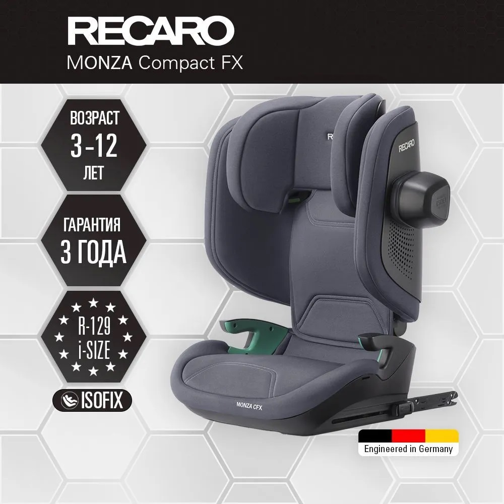 Автокресло Recaro Monza Compact Isofix 2/3 (15-36 кг) - фото 1