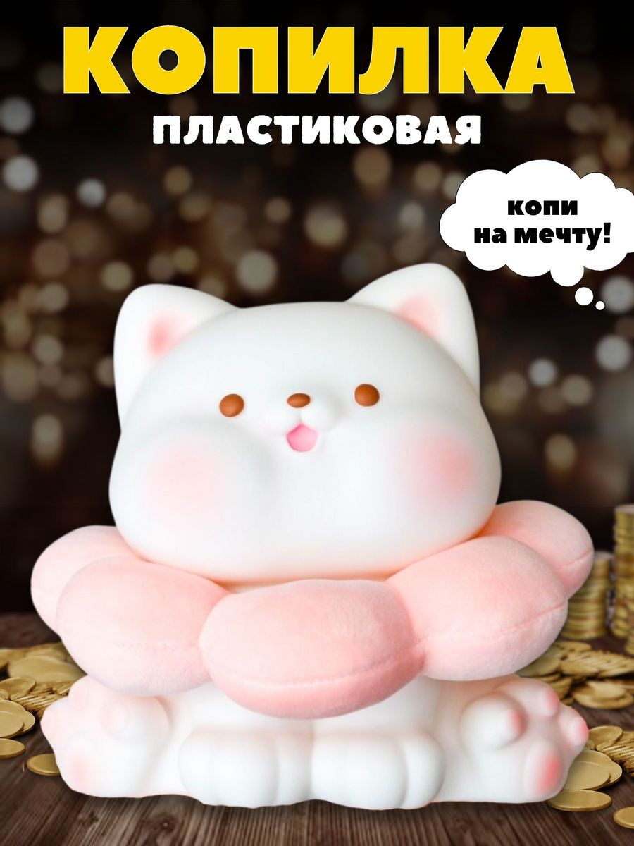 Копилка пластиковая iLikeGift щенок - фото 7