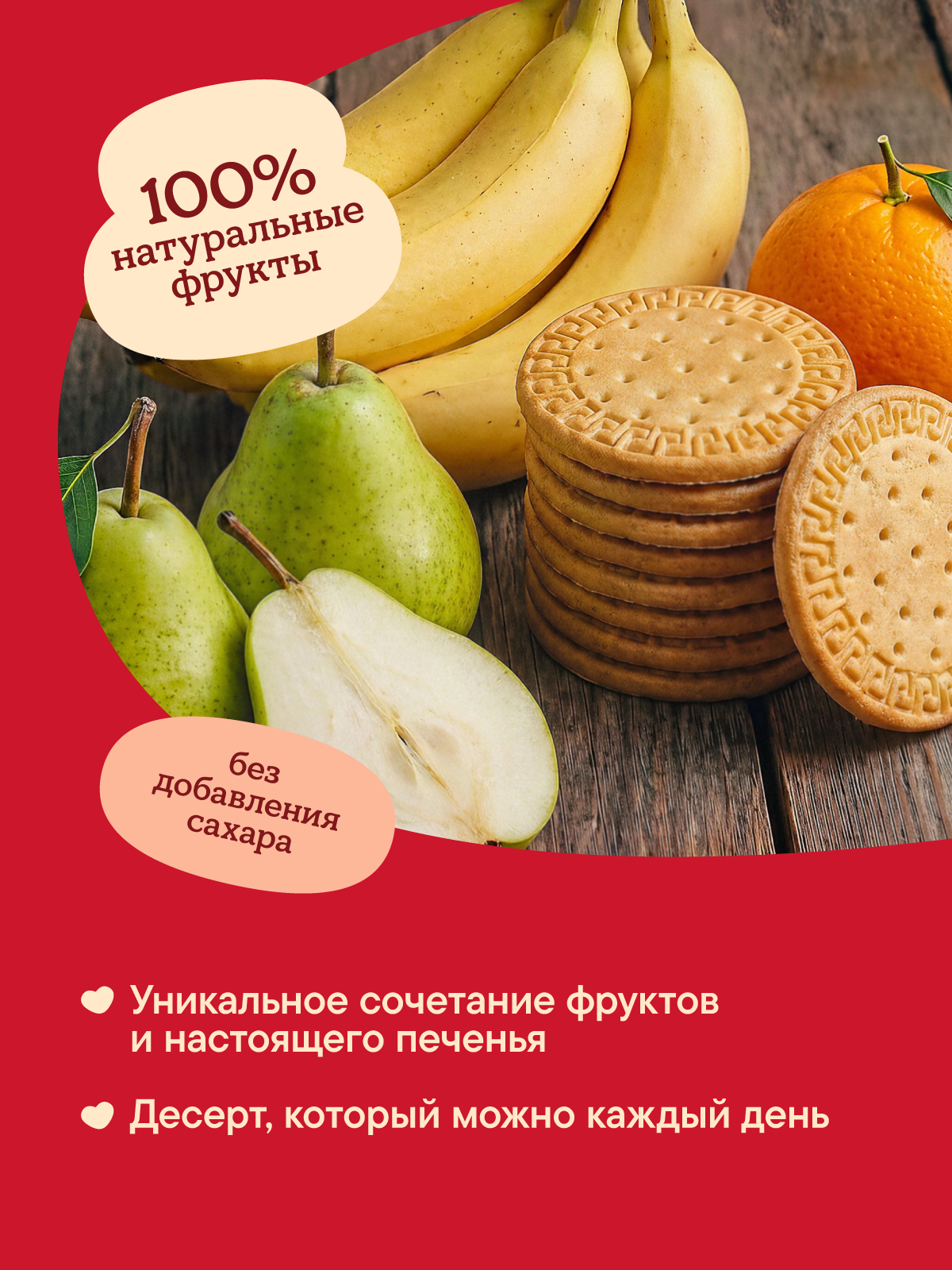 Пюре Semper Мультифрукт с печеньем с 6 мес 100 г - фото 4