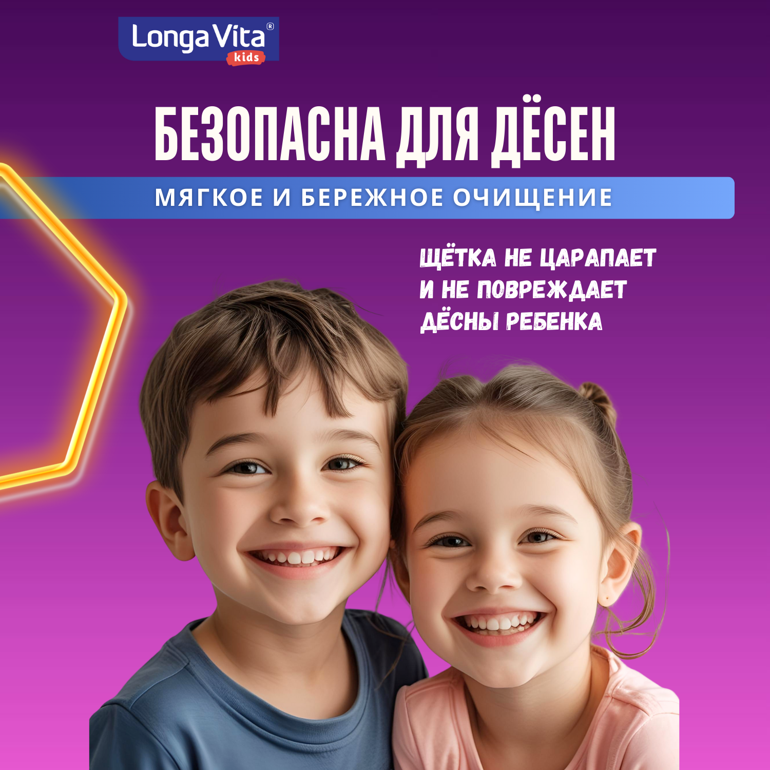Зубная щетка классическая LONGA VITA от 3 лет - фото 7