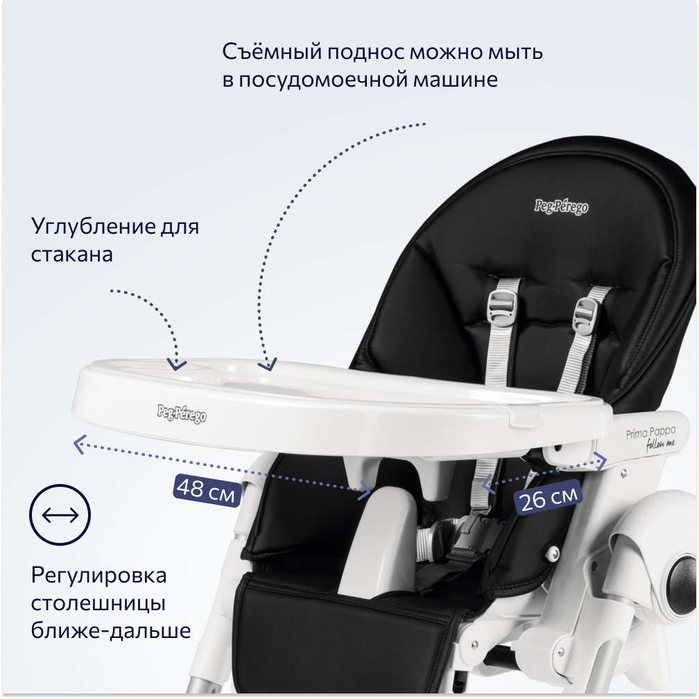 Стульчик для кормления Peg-Perego Prima Pappa Follow Me классический - фото 8