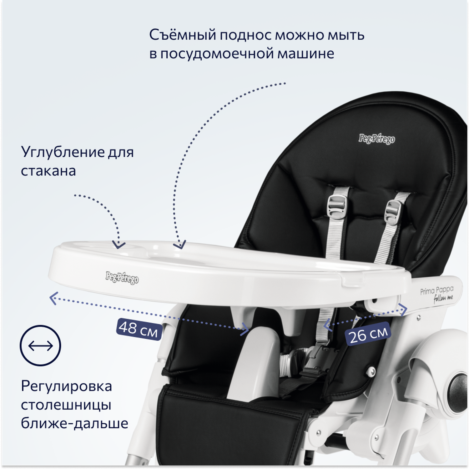 Стульчик для кормления Peg-Perego Prima Pappa Follow Me черный - фото 8