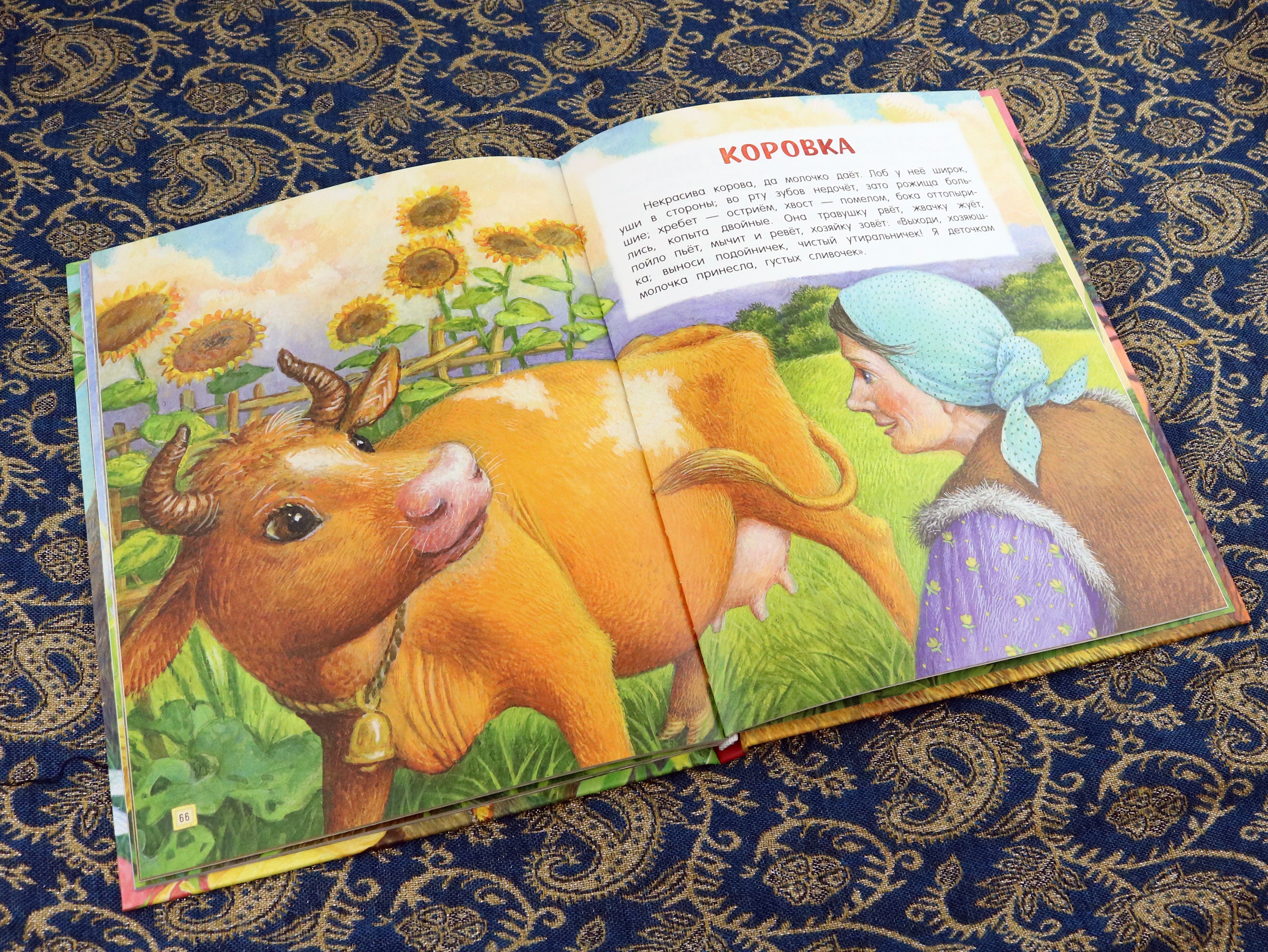 Книга Лабиринт Сказки - фото 3
