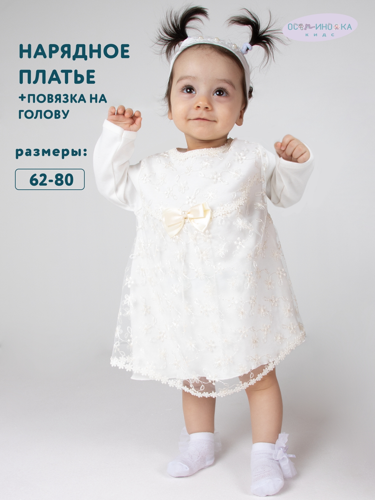 Платье Осьминожка 323-107 - фото 2