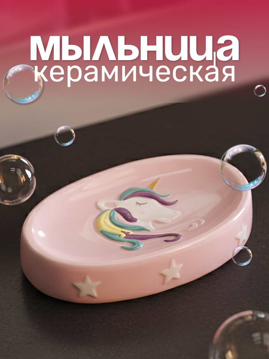 Мыльница iLikeGift керамическая - фото 1