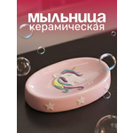 Мыльница iLikeGift керамическая