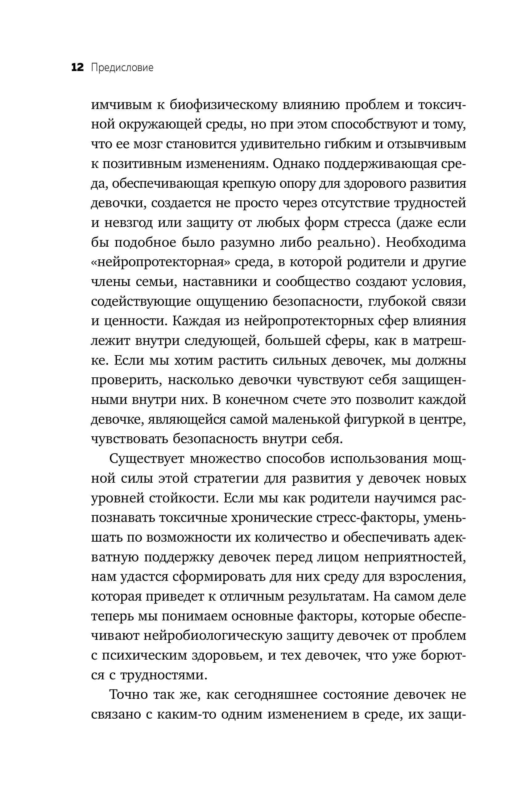 Книга БОМБОРА Моей дочери трудно - фото 7