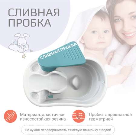 Ванночка KidWick Лайнер белый