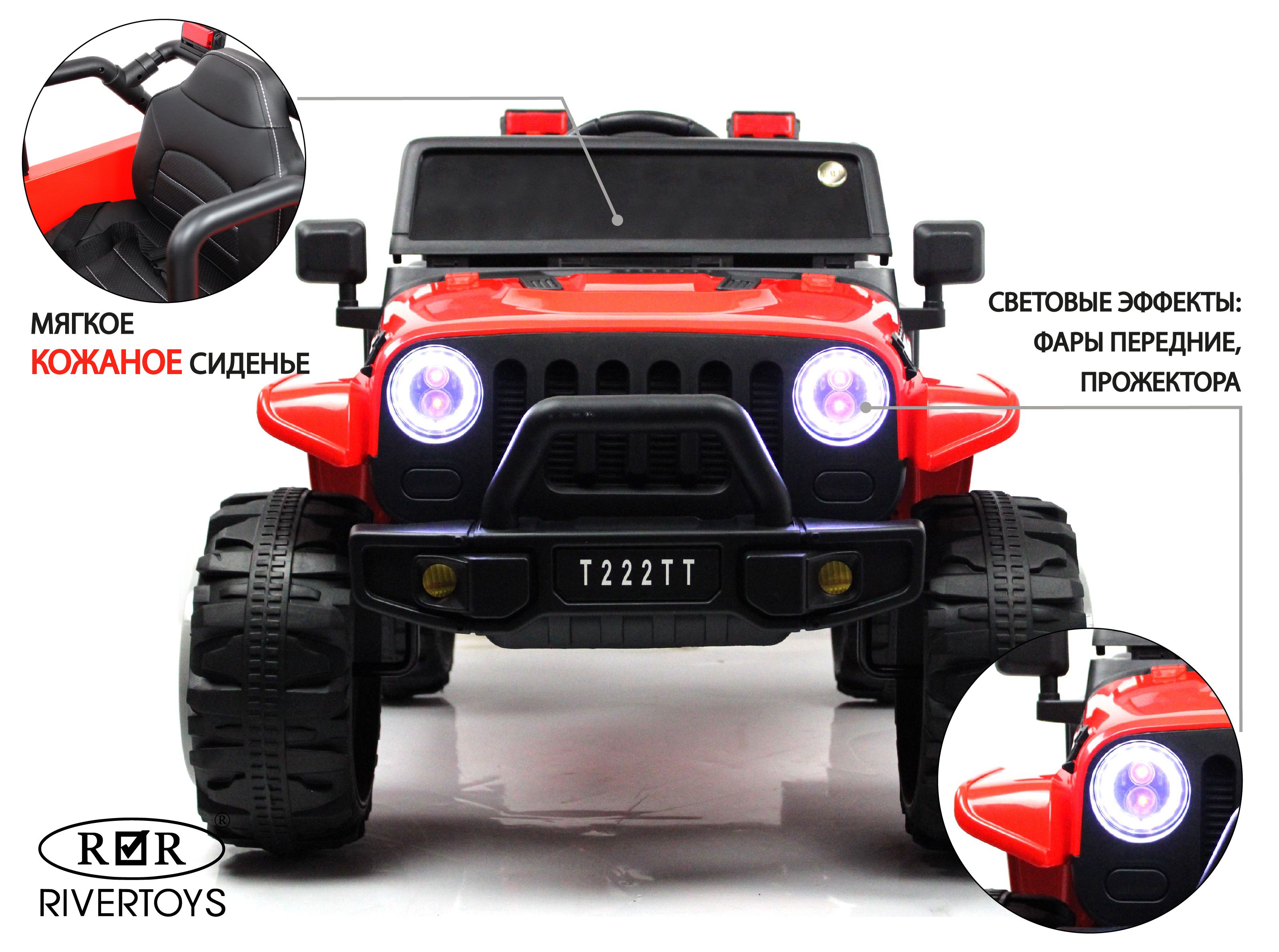 Электромобиль RIVERTOYS T222TT-4WD-RED С пультом ДУ - фото 2