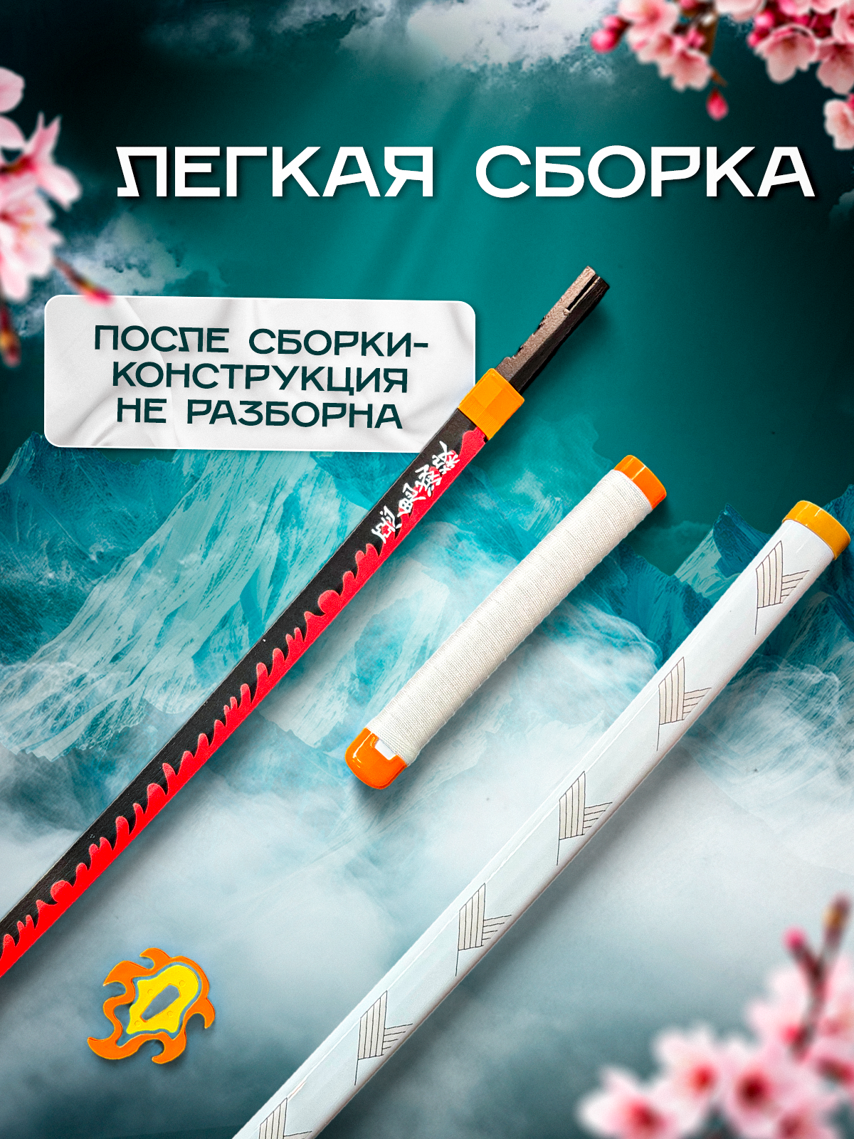 Катана MagicStyle - фото 5