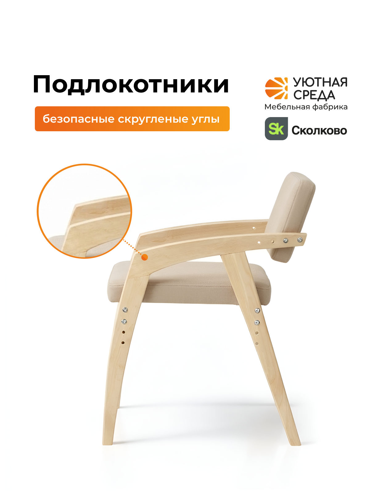 Стул Уютная среда с подлокотником бежевый 1 шт. - фото 7