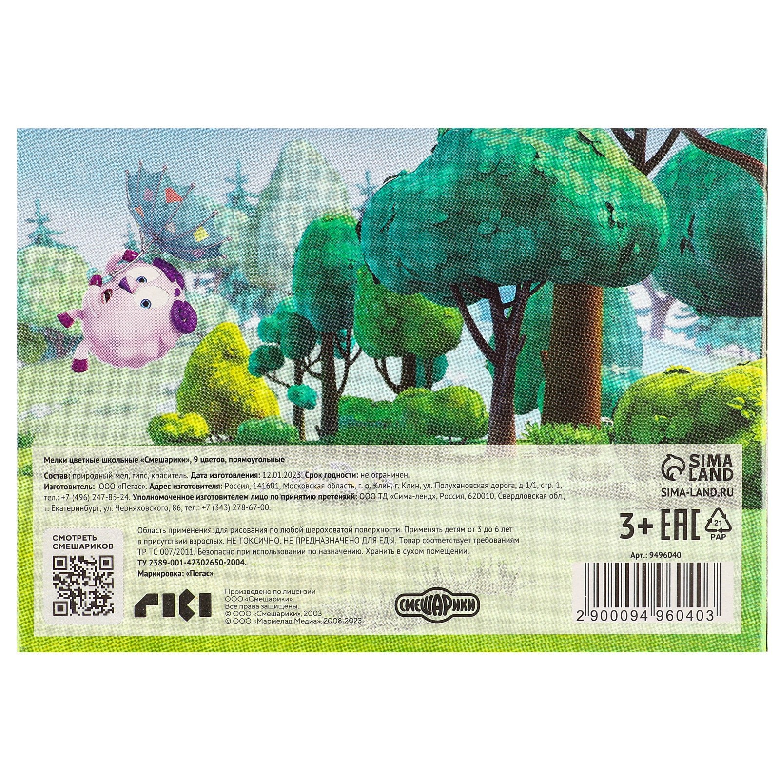 ПЕГАС - фото 9