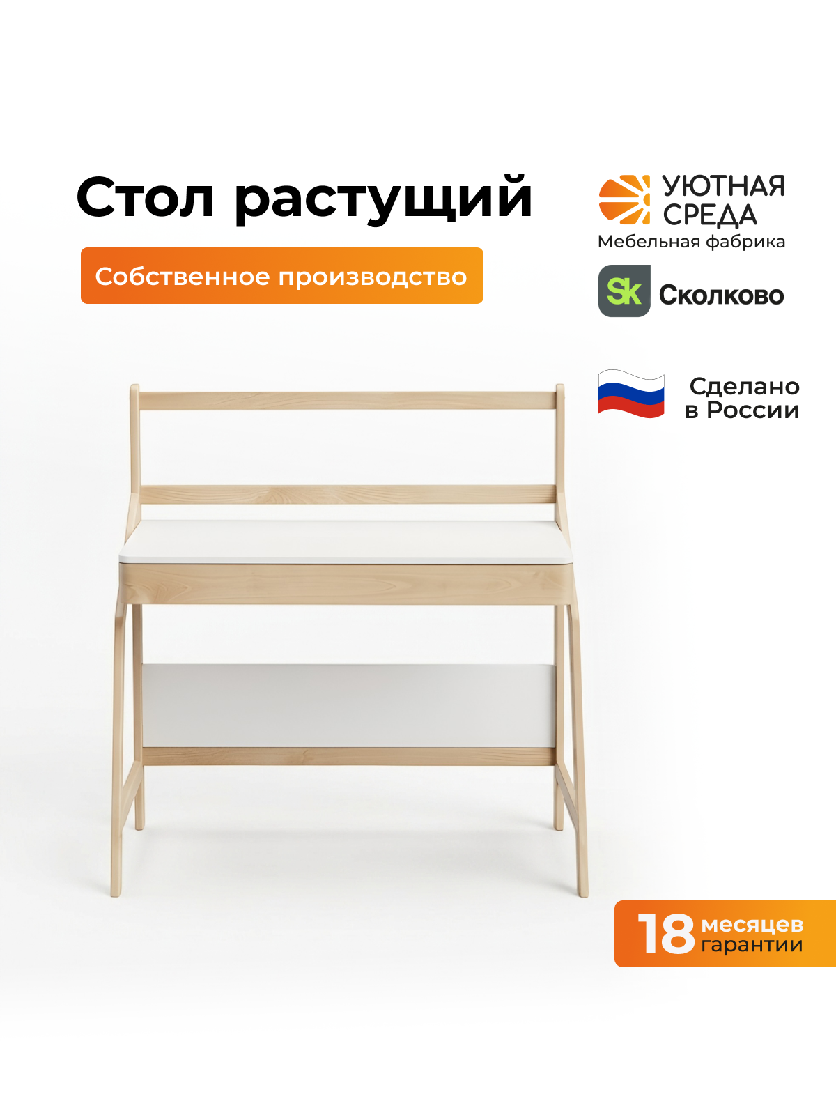 Письменный стол Уютная среда для школьника с экраном белый - фото 2
