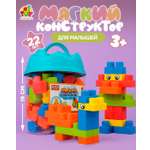 Конструктор 1TOY для малышей крупный мягкий 22 дет.