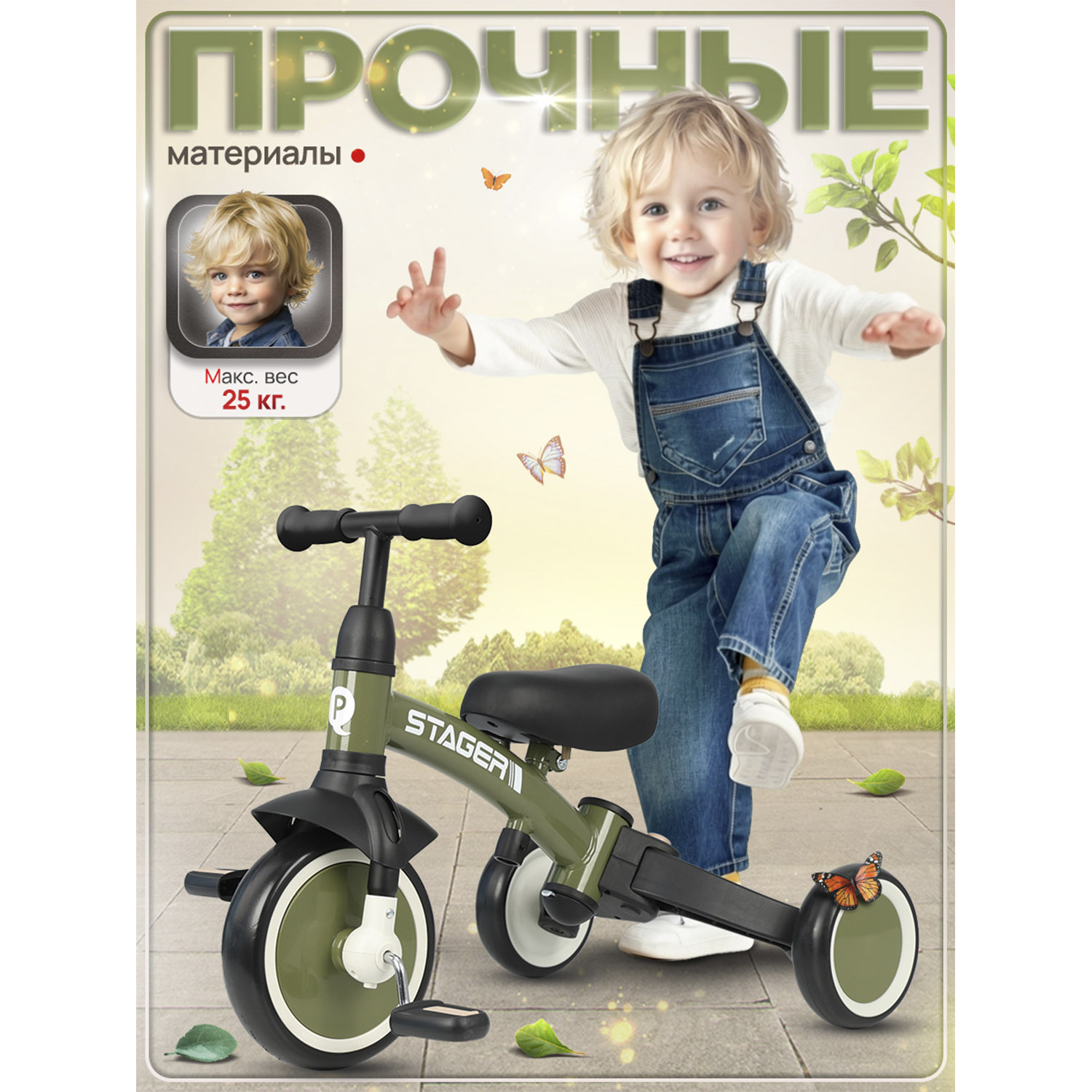 Велосипед-беговел QPLAY - фото 9