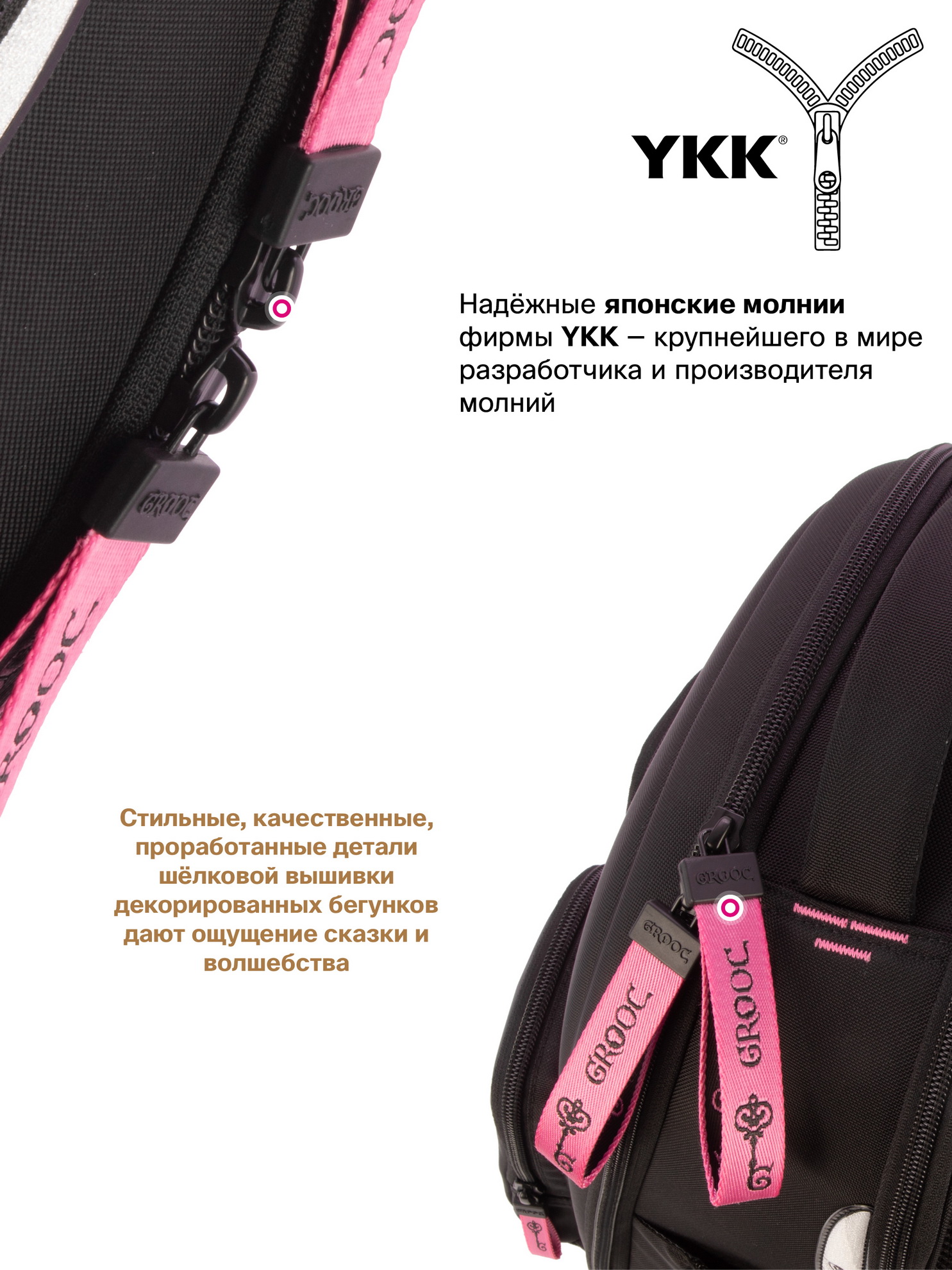 Ранец GROOC - фото 11