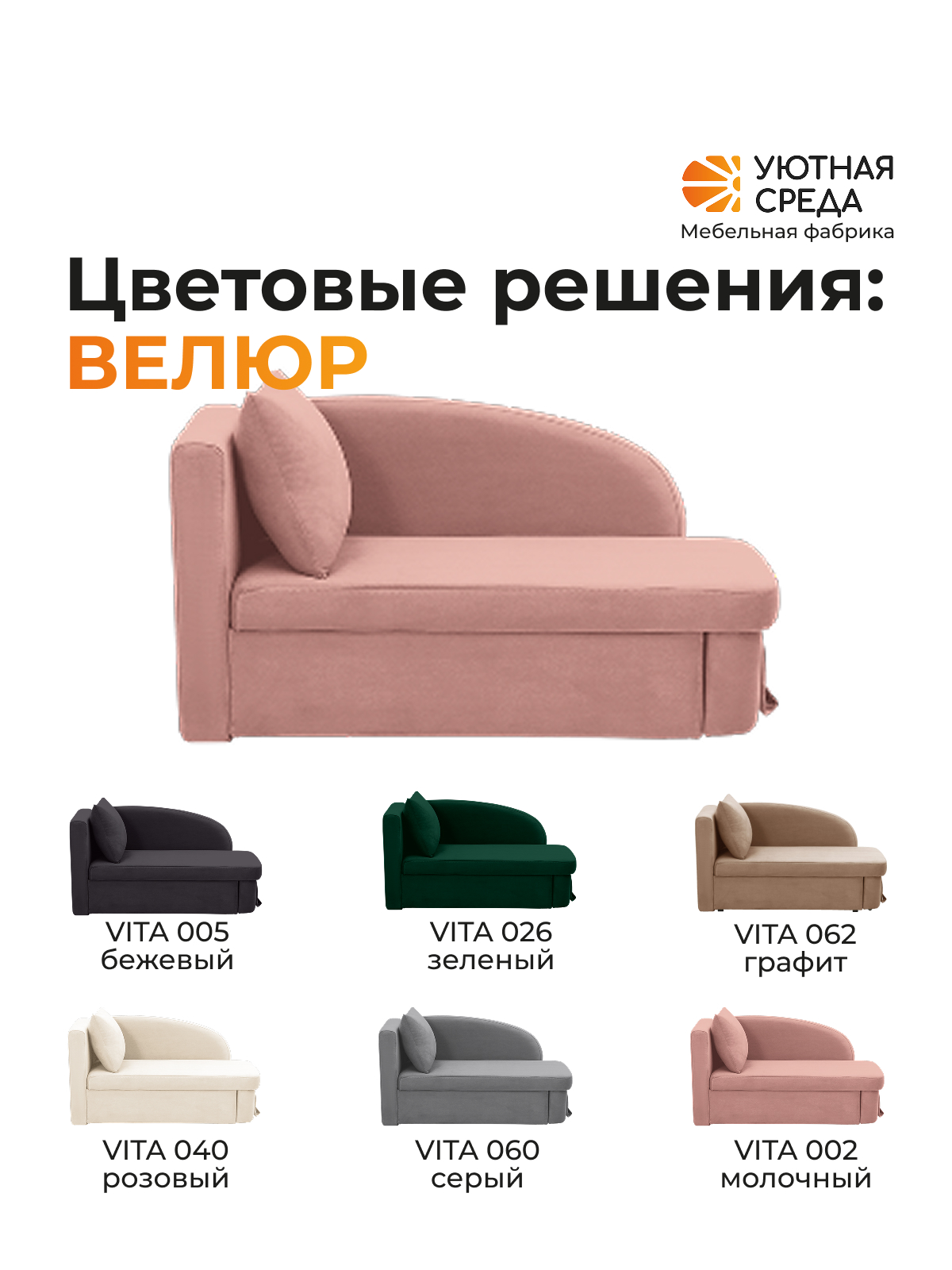 Диван Уютная среда Д100 бежевый - фото 17