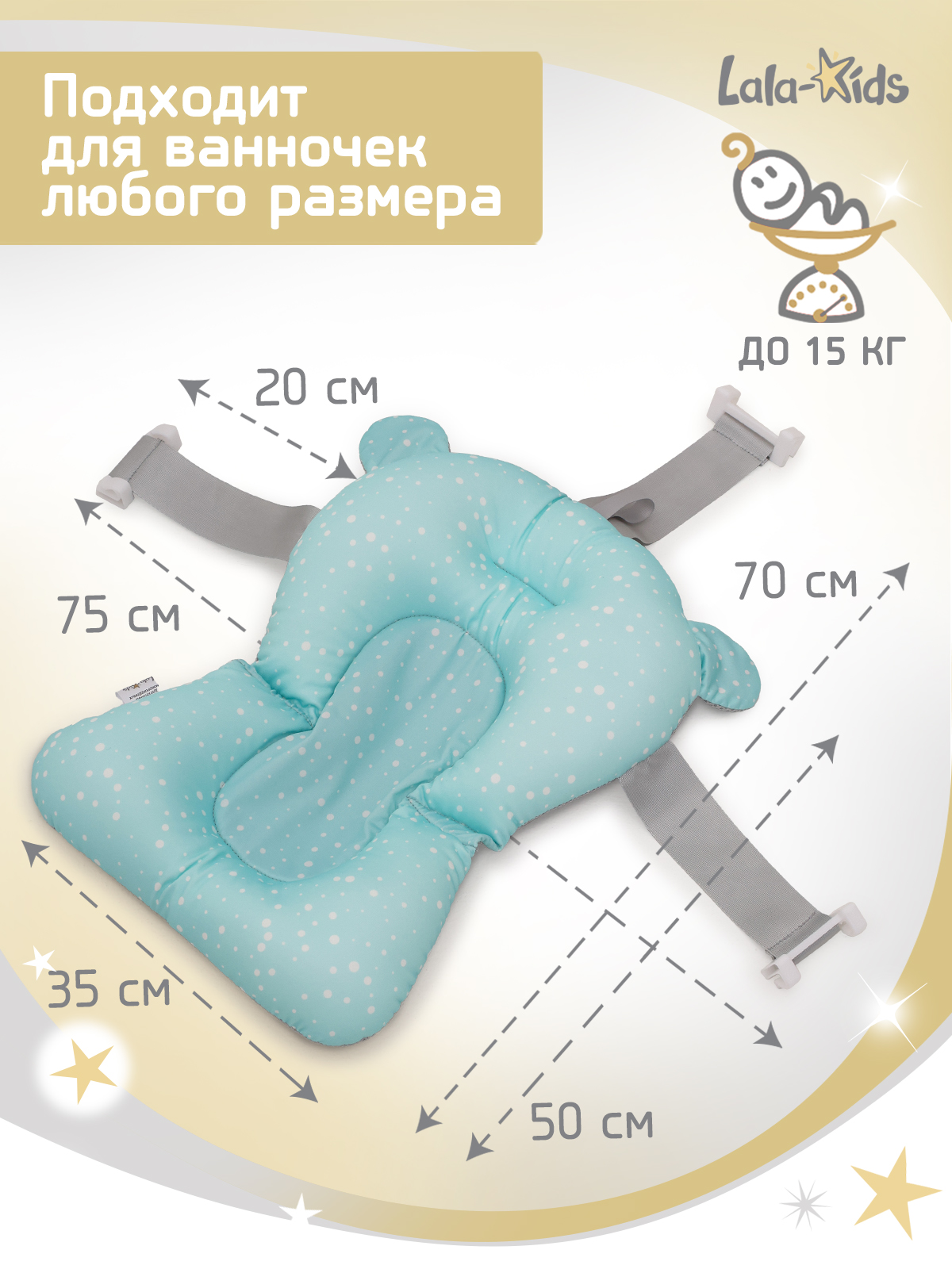 Гамак для купания LaLa-Kids Динозаврики бирюзовый - фото 9