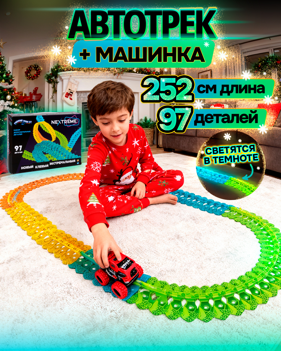 Трек 1TOY Пикап Т23879-2 - фото 1