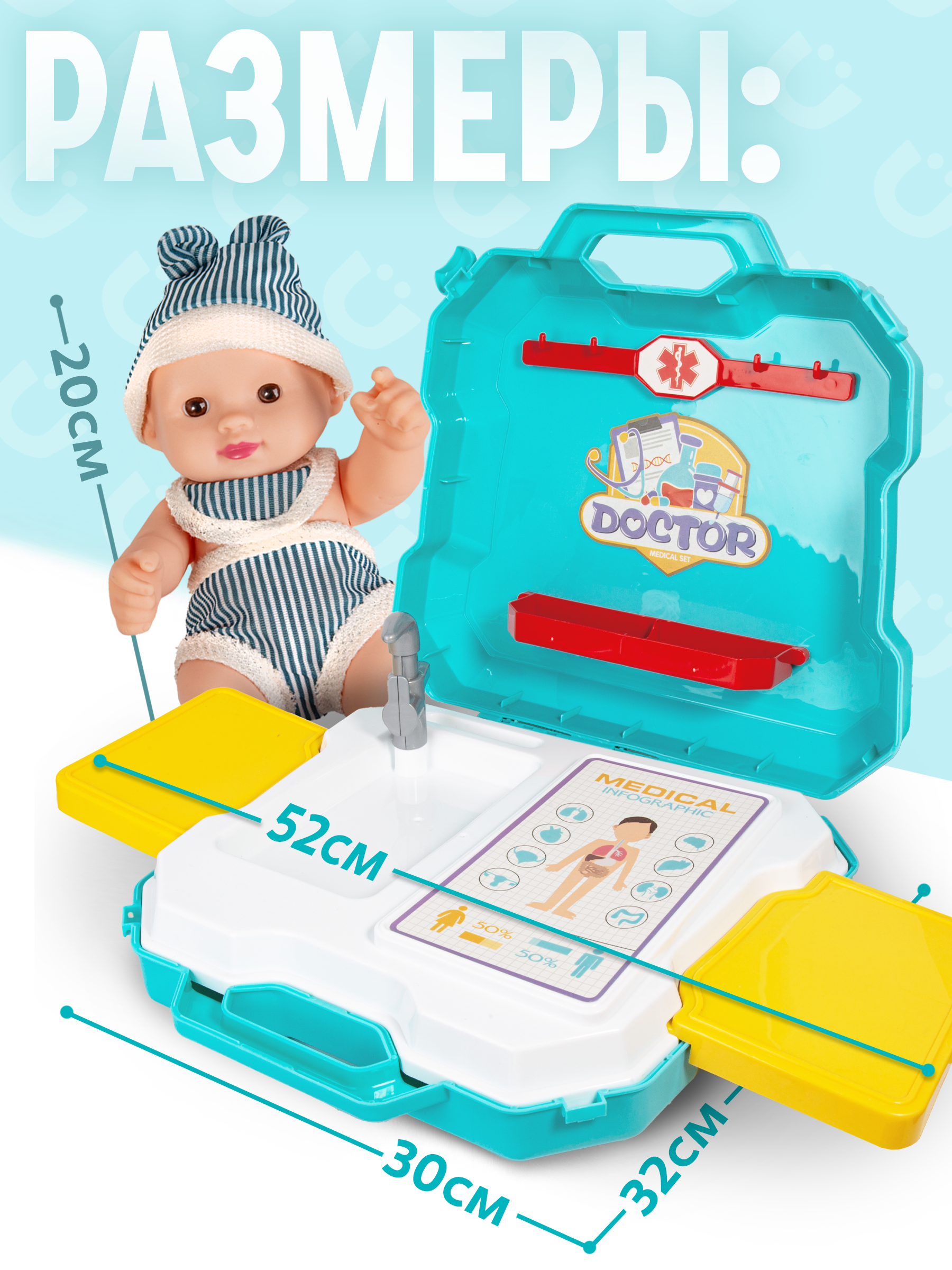 Игрушка BAZUMI Доктор Набор с микроскопом и куклой 29 предм. - фото 7