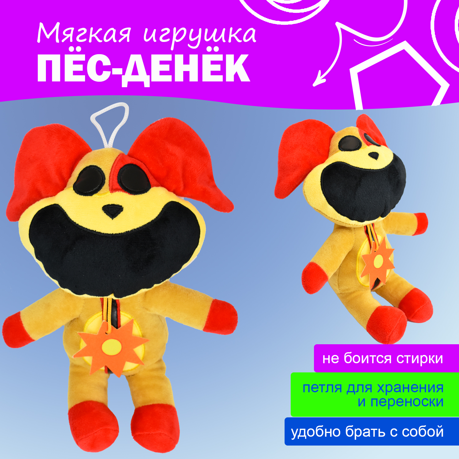 Игрушка мягкая Ball Masquerade собачка 10 см - фото 1