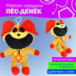 Игрушка мягкая Ball Masquerade собачка 10 см