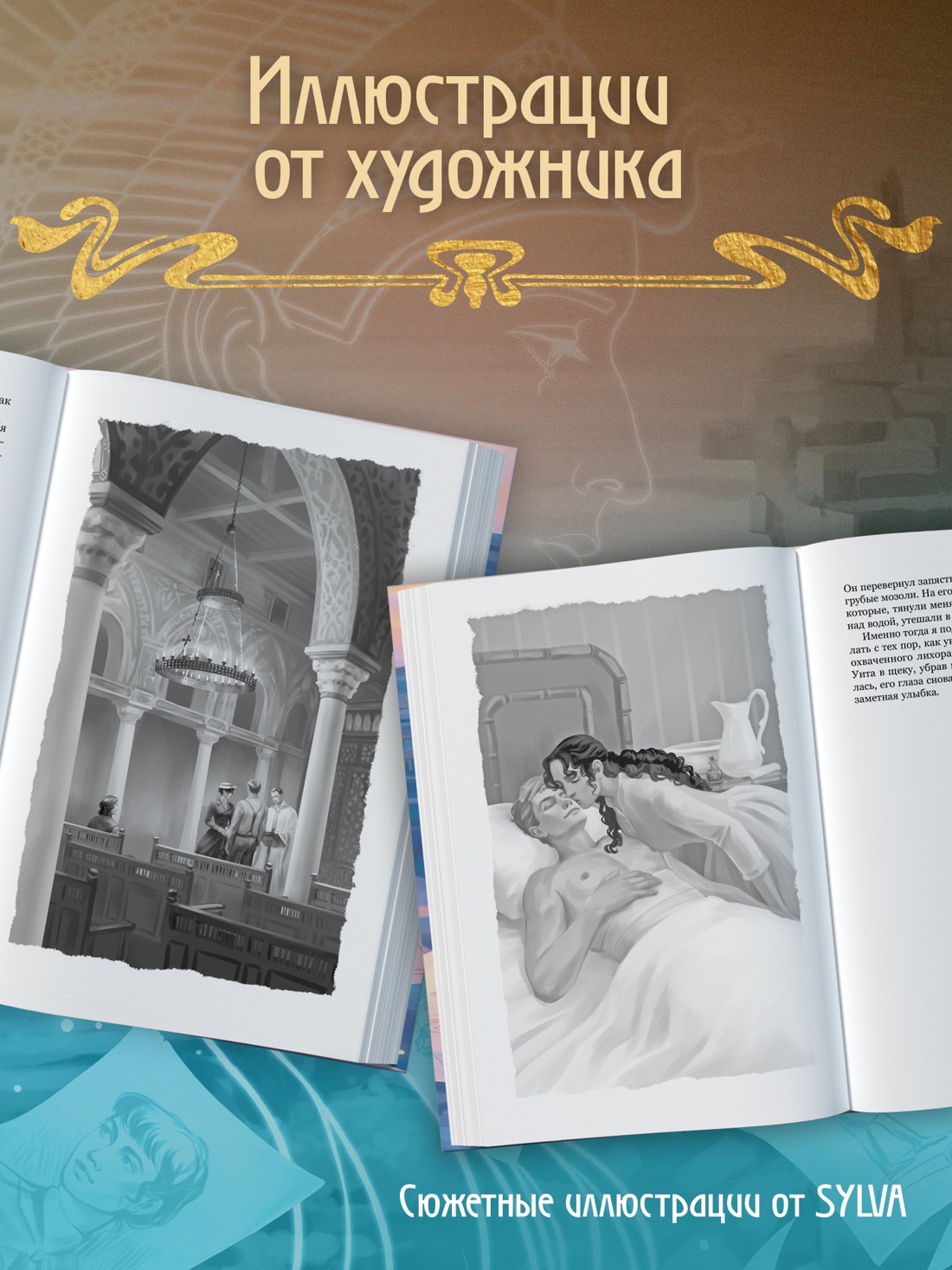 Книга Махаон Сенсация БукТок. Ибаньез И. О чем молчит река. Затерянная библиотека - фото 6