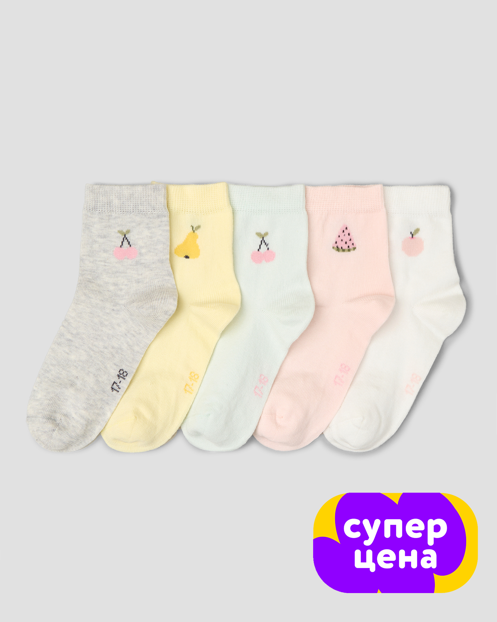 Изображение товара Комплект из 5 пар носков Futurino для девочек, яркие цвета, хлопковый трикотаж
