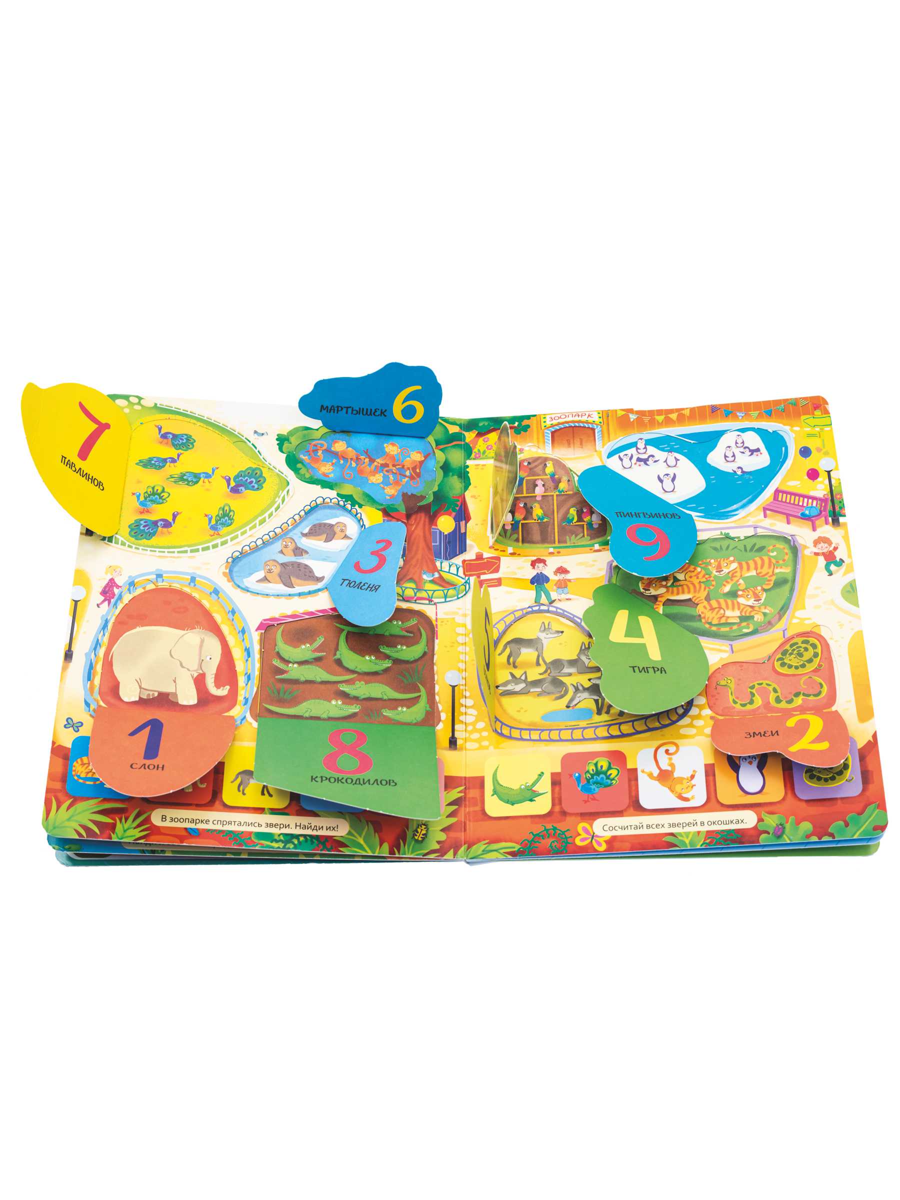 Книжка для малышей BimBiMon с окошками Счет Цвета Формы Виммельбух - фото 11