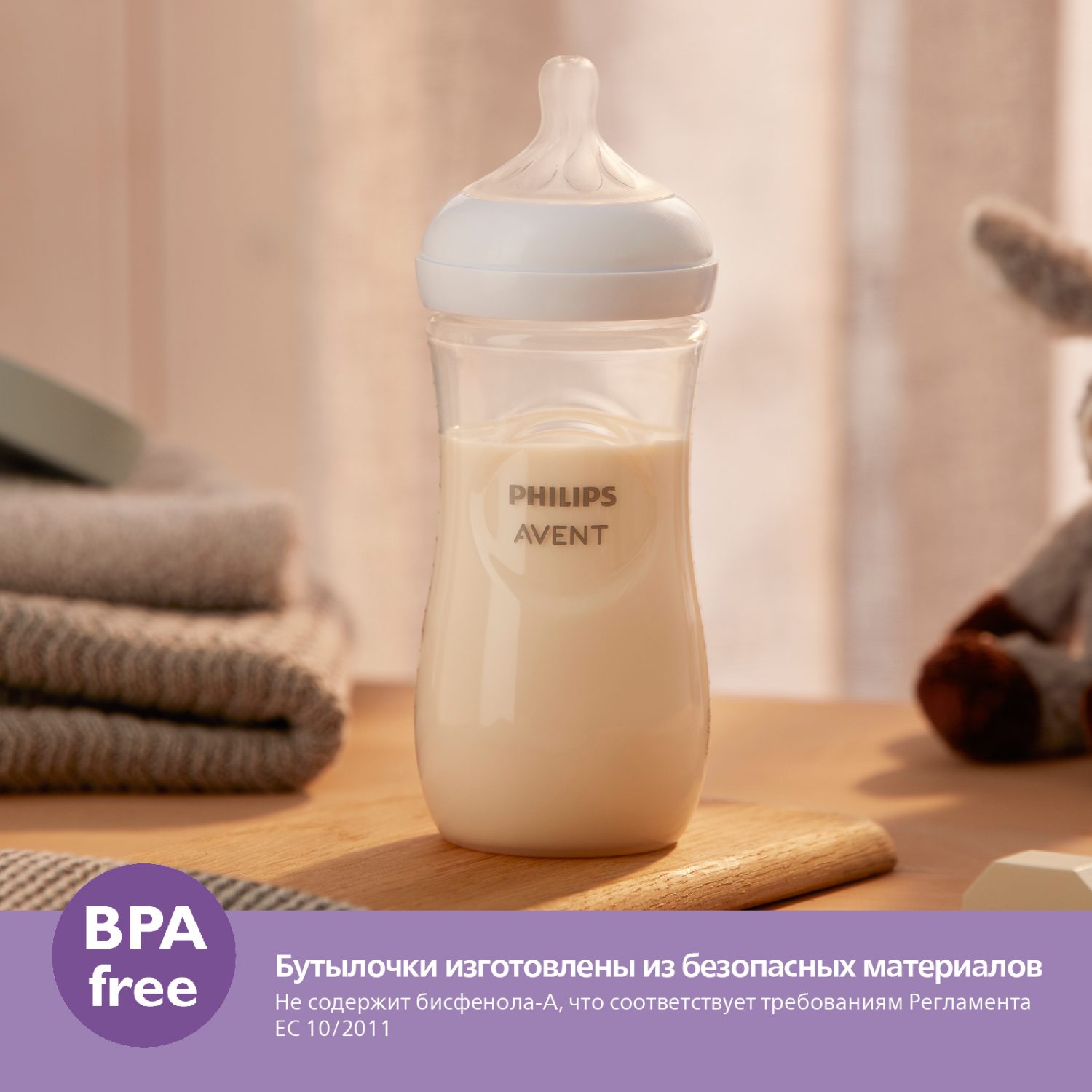 Бутылочка Philips Avent Natural 330 мл - фото 5