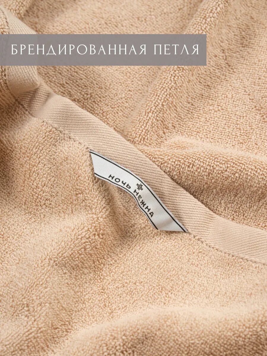 Полотенце Ночь Нежна Classic 50 x 90 см 2 шт. - фото 6