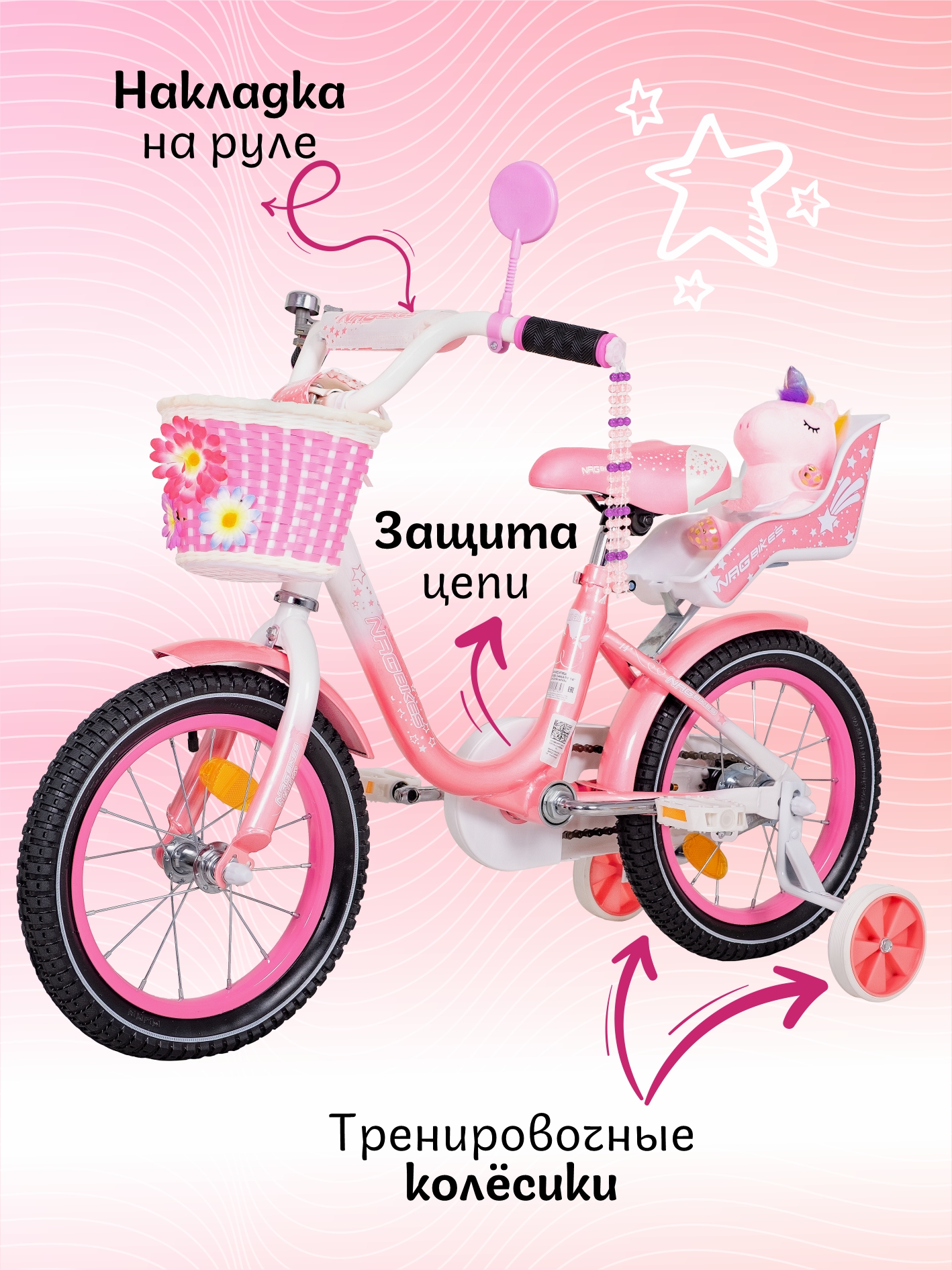 Двухколесный велосипед NRG BIKES 14 дюймов - фото 4