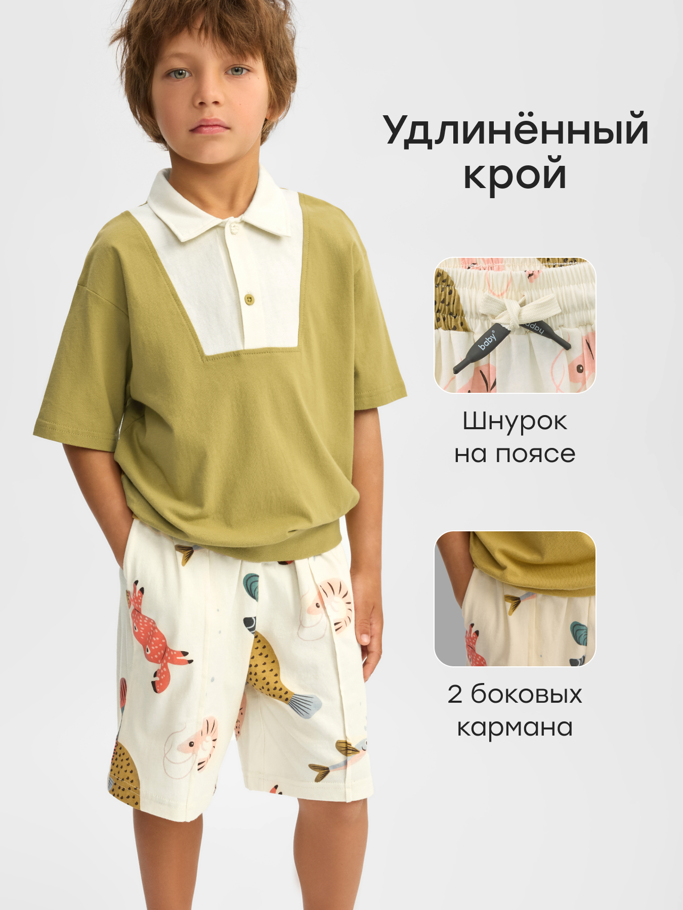 Шорты Happy Baby 88293-1_milk (fish) - фото 2