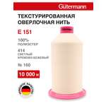 Нитки для шитья оверлока Guttermann 10000м цвет 414