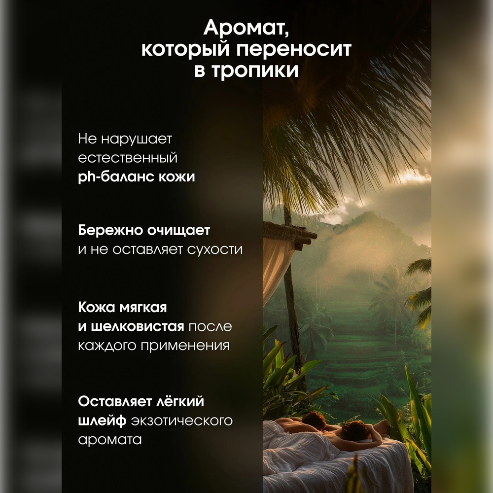 Гель La Fabrique 500 мл - фото 3