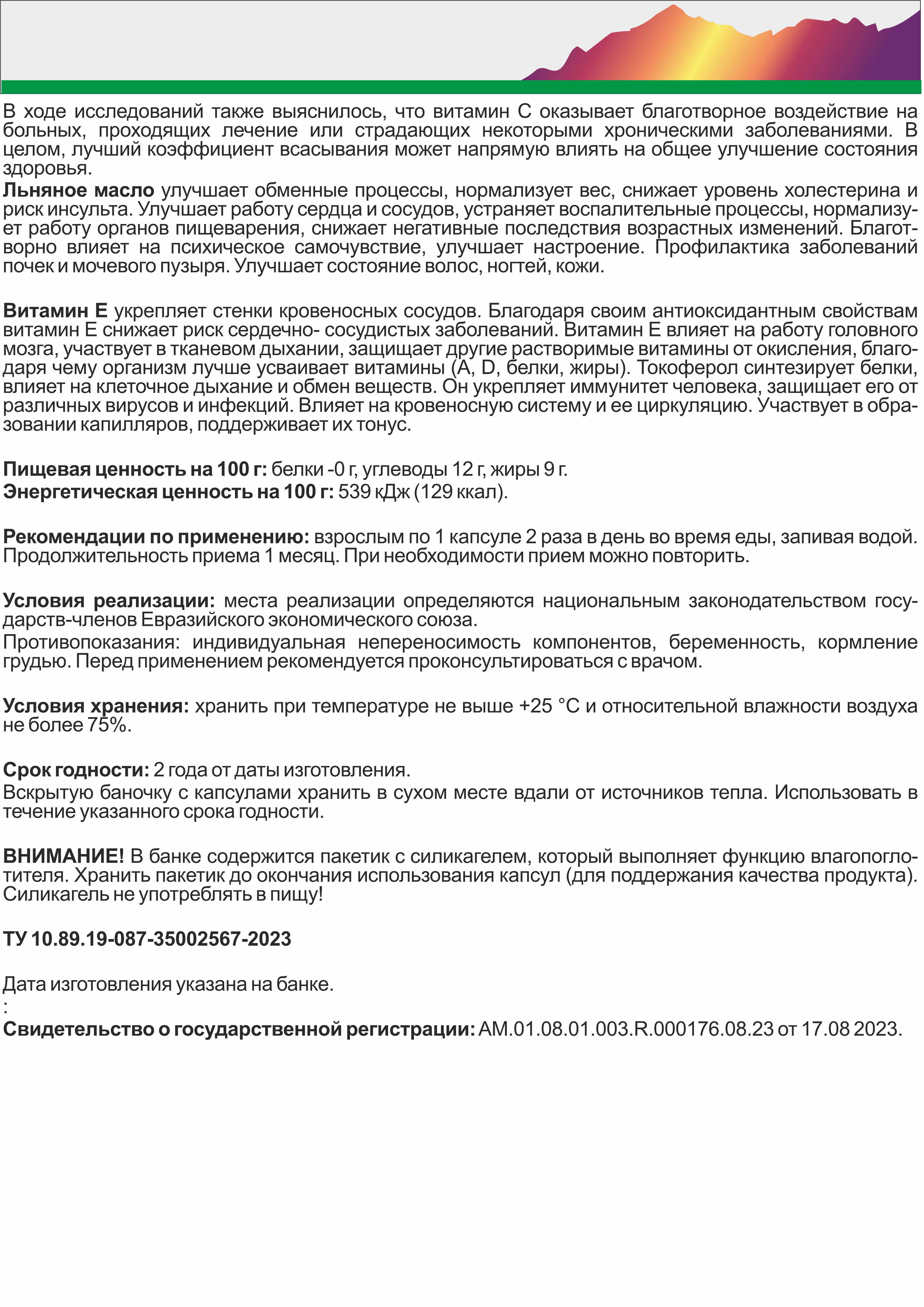 БАД к пище Алтайские традиции Комплекс Липосомальный Витамин С с витамином Е - фото 15