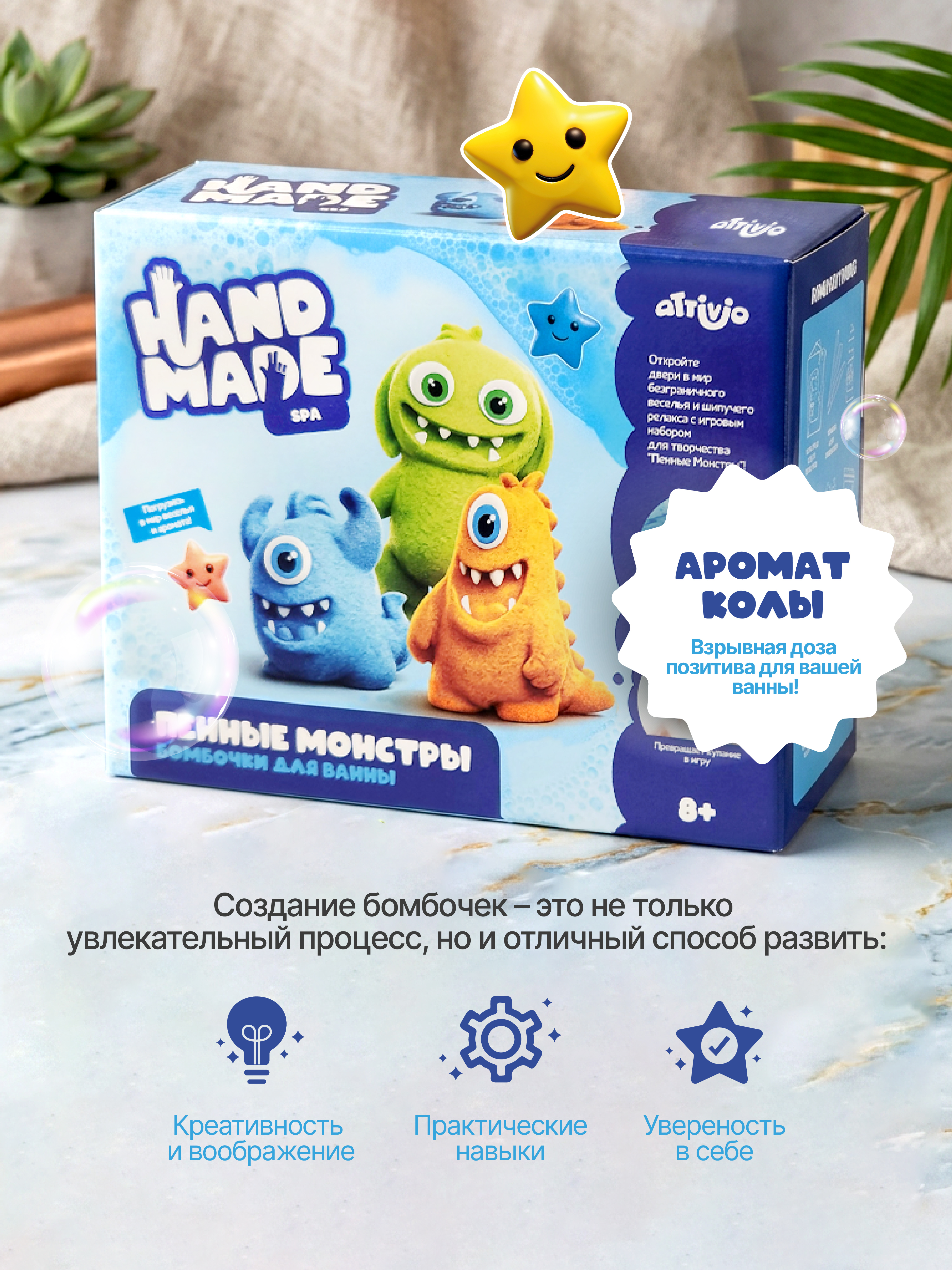 Набор Attivio Пенные монстры бомбочка для ванны - фото 2