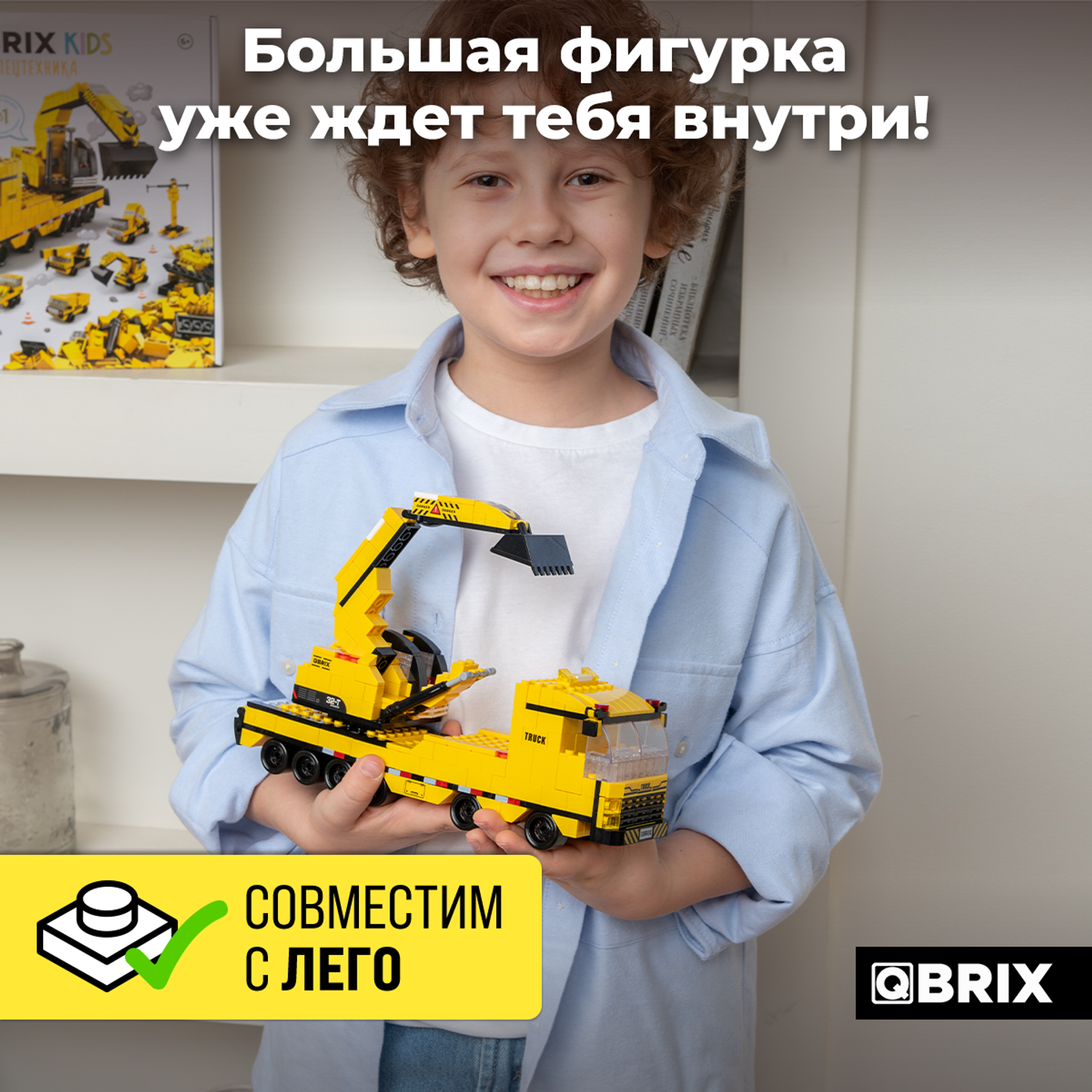 Конструктор QBRIX Спецтехника блочный - фото 3