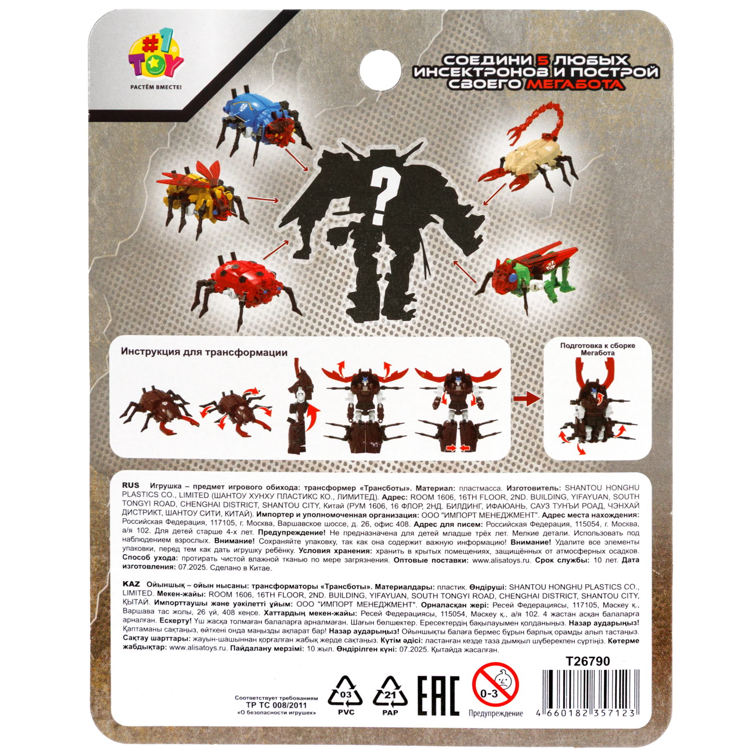 Игровой набор 1TOY - фото 37