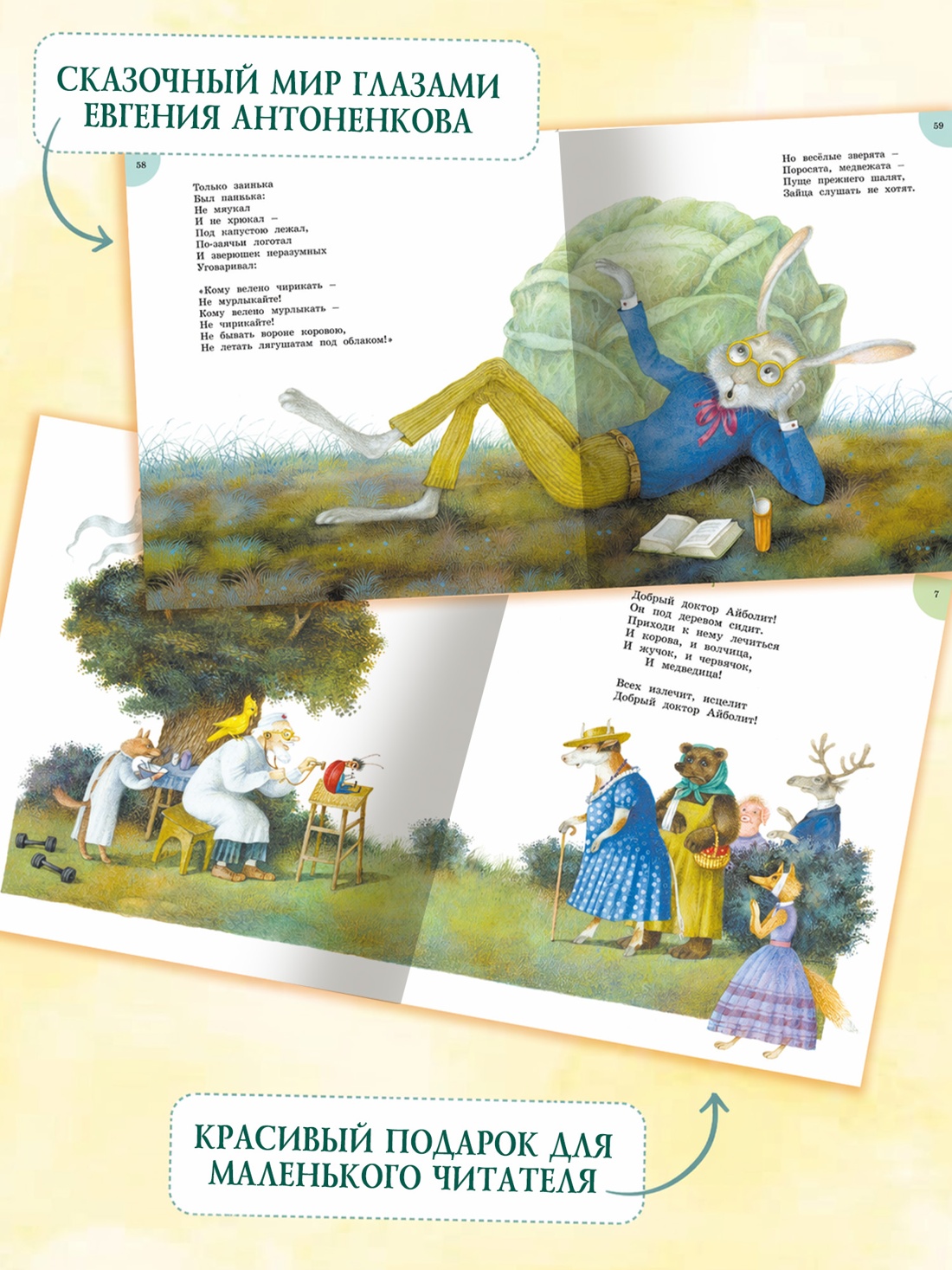 Книга Махаон Picture books Чуковский К Айболит и другие сказки илл Антоненкова - фото 6