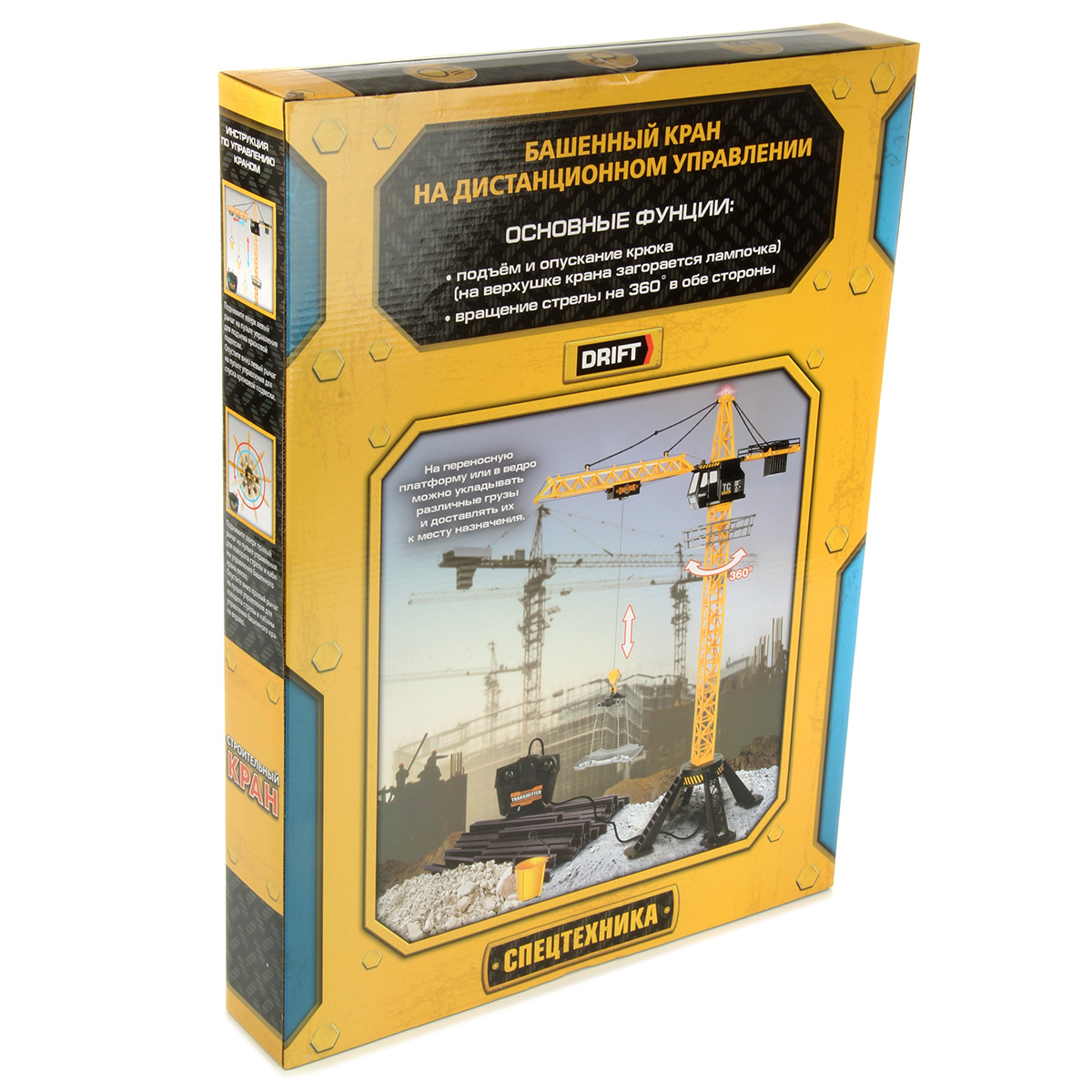 Подъемный кран РУ Veld Co 1:18 - фото 12