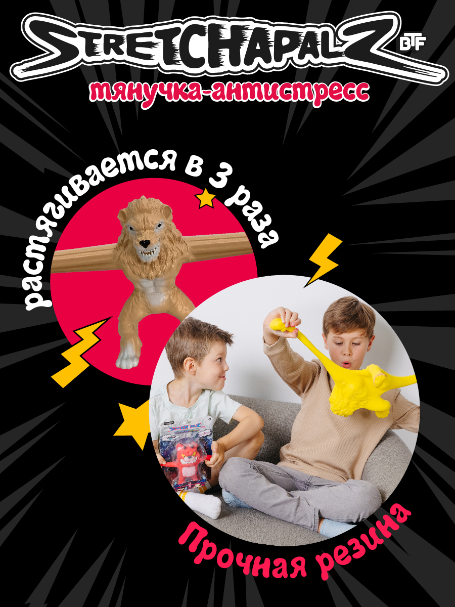 Фигурка Stretchapalz Волк и Бегемот - фото 3