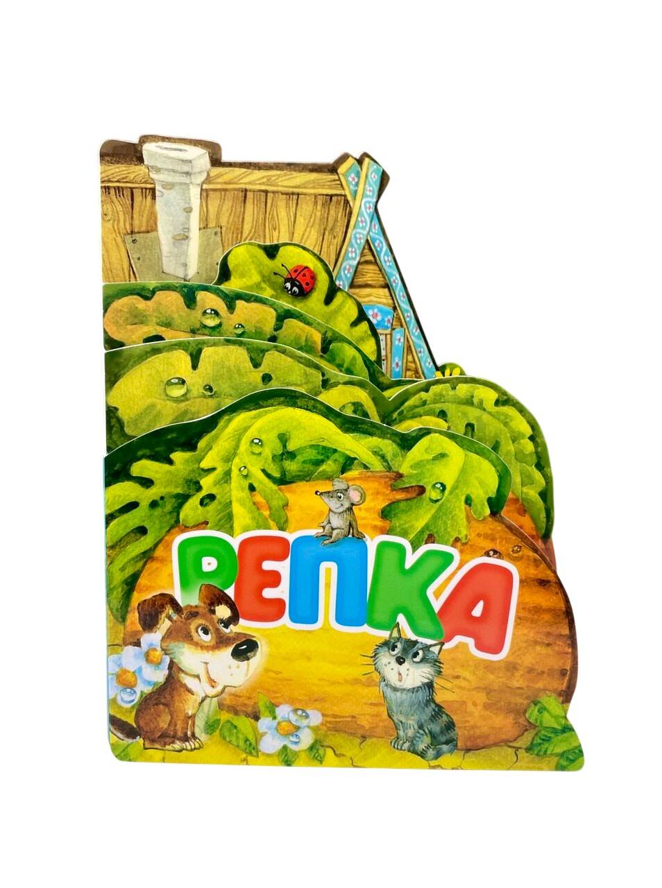 Книга АСТ Репка - фото 1