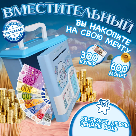 Игрушка Бестселлер развивающий центр Копилка сейф