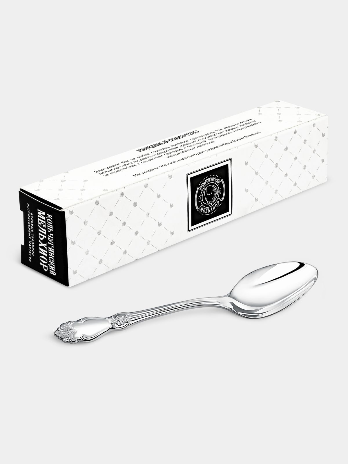 Ложка чайная Кольчугинский мельхиор Серебряная роза посеребренная - фото 1