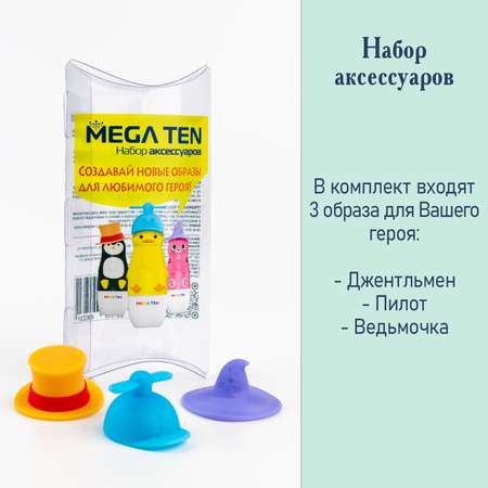 Насадка электрическая Mega Ten kids sonic